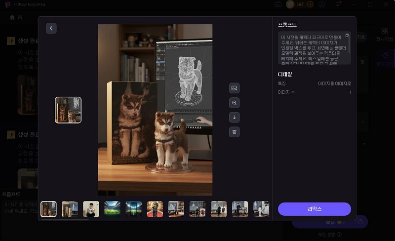 생성 버튼 누르기