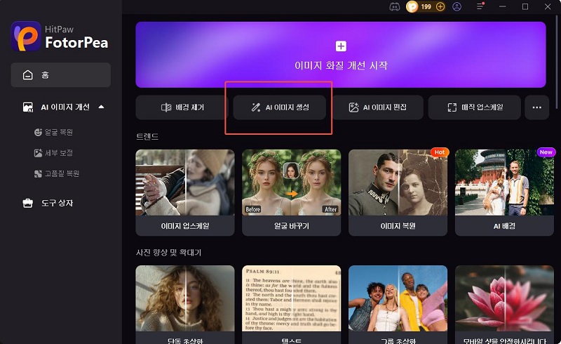 도구 설치