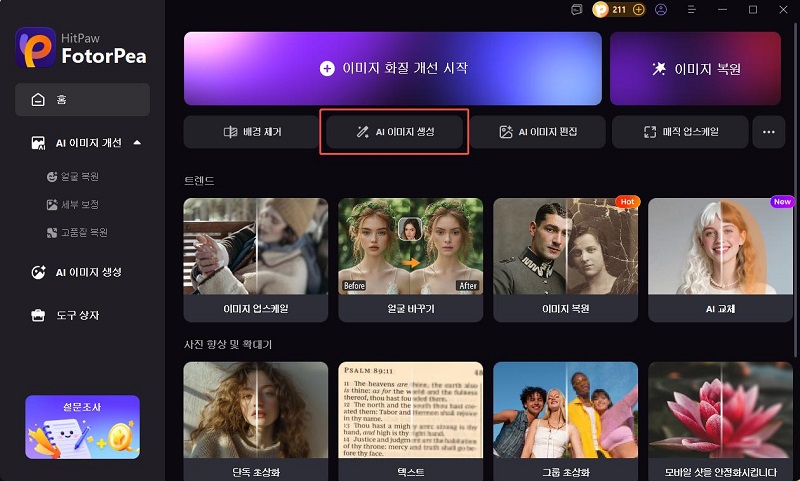 토핑 경제 차트