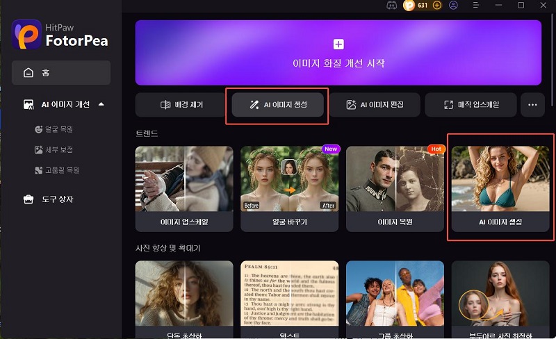 AI 아이돌 생성기