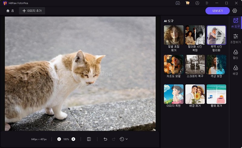 컬러 사진 미리보기