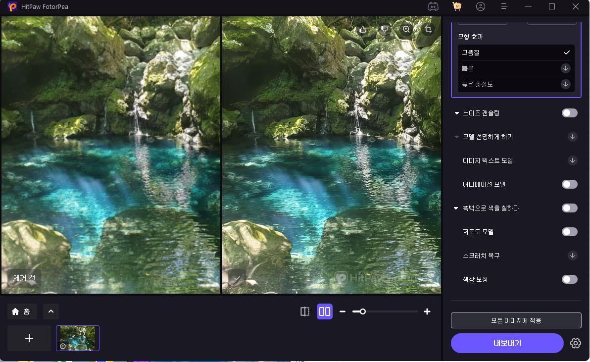 fotorpea에 두 이미지 가져오기