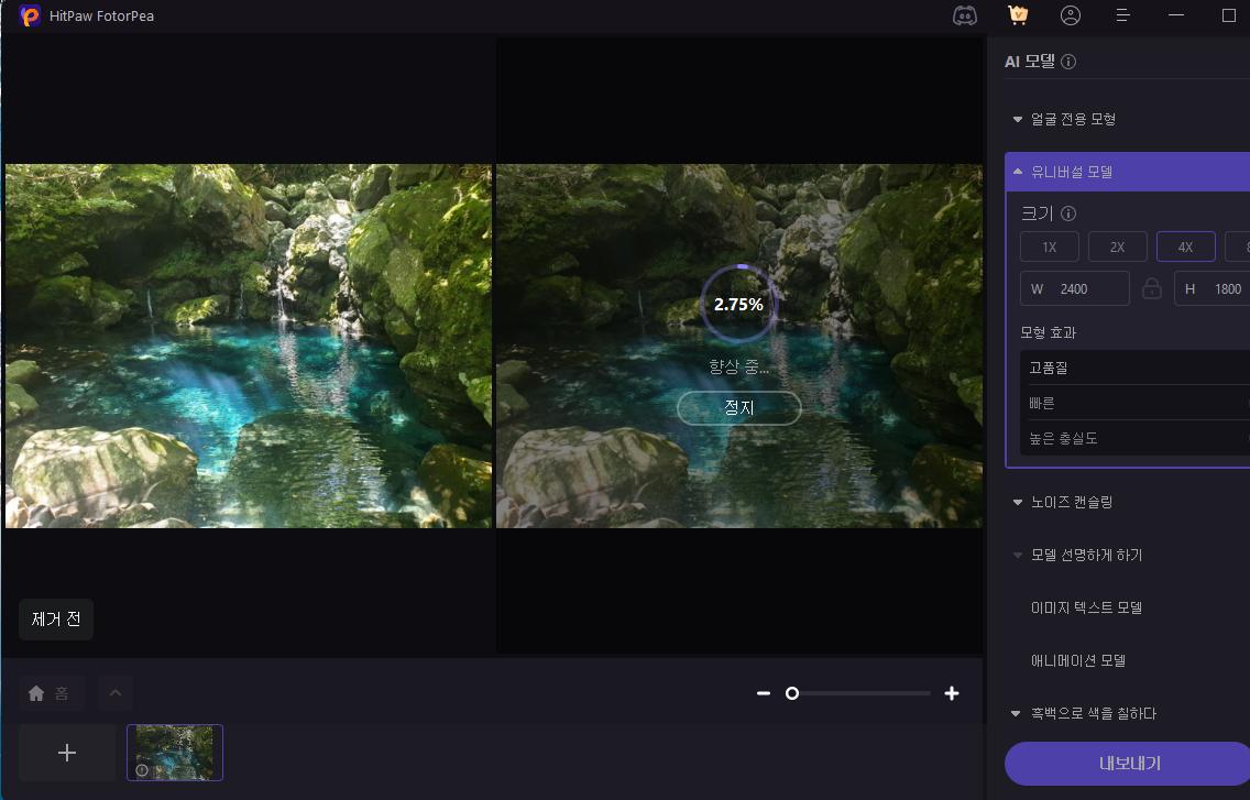 fotorpea에 두 이미지 가져오기