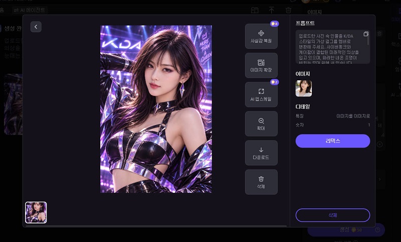 GPT 프롬프트로 만든 K/DA 스타일 가상 걸그룹 멤버 이미지