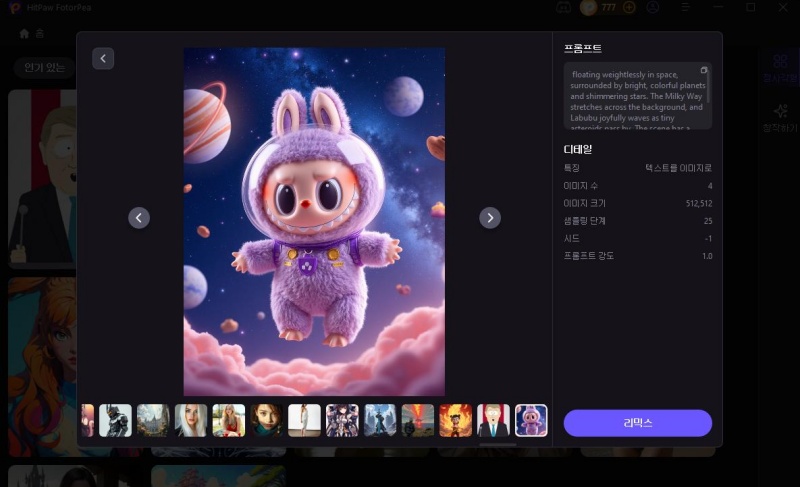 한복을 입은 Labubu