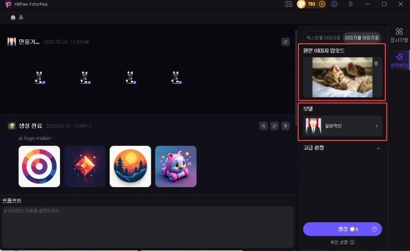 다양한 향상 옵션을 제공