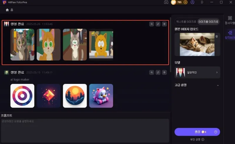 다양한 향상 옵션을 제공