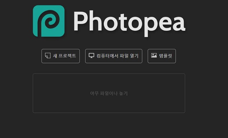 photopea 이미지 색 반전