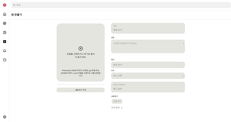 핀터레스트 무료 이미지 활용하기