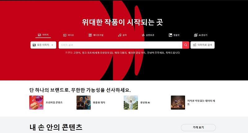 셔터 스톡으로 AI 이미지 쉽게 만들기: 초보도 가능한 창작 가이드