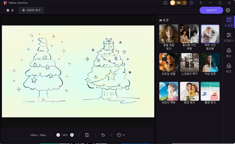 로효과 미리보기 및 저장 화면