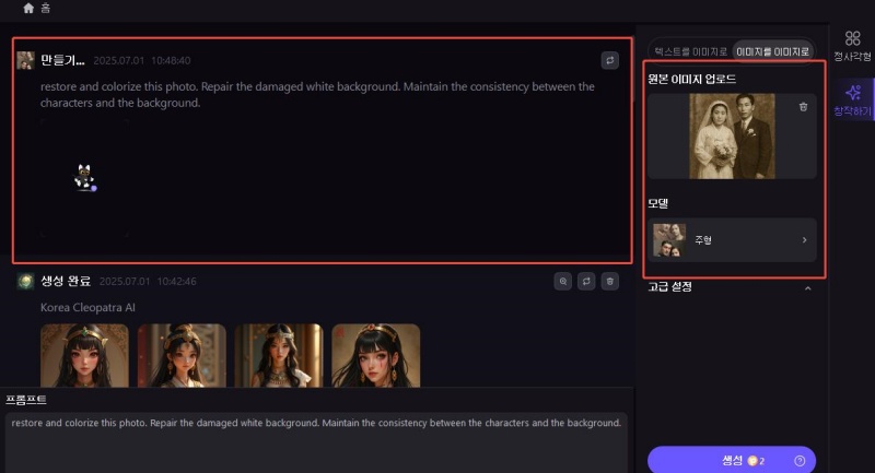 vintage wedding photos via Hitpaw
