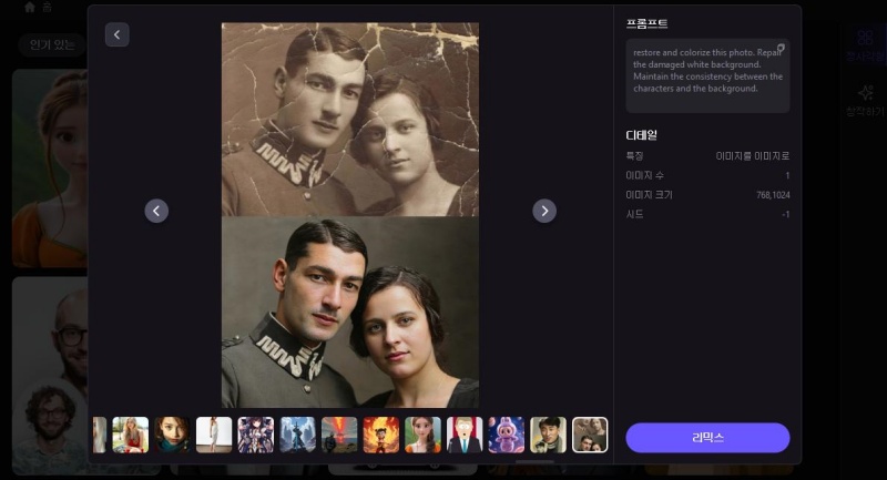 vintage wedding photos via Hitpaw