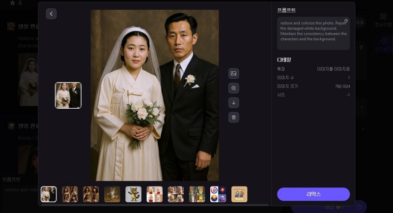 vintage wedding photos via Hitpaw