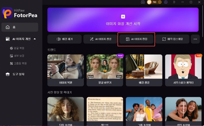 where is crop image in figma