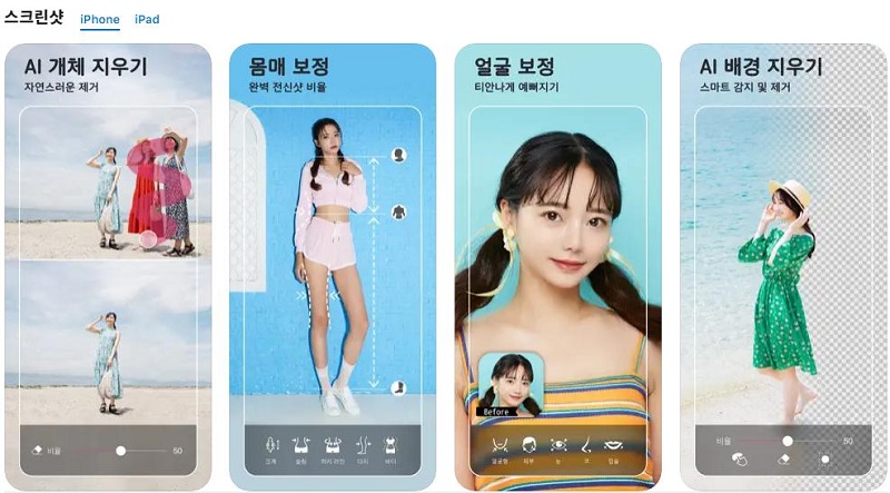 YouCam Perfect