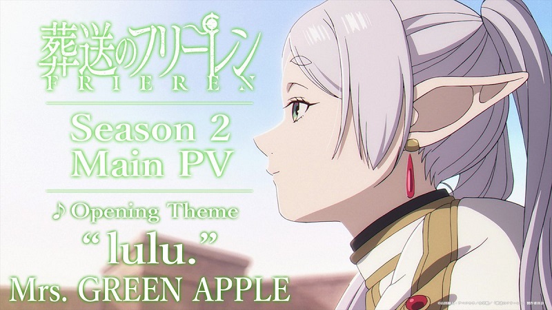 장송의 프리렌 음악