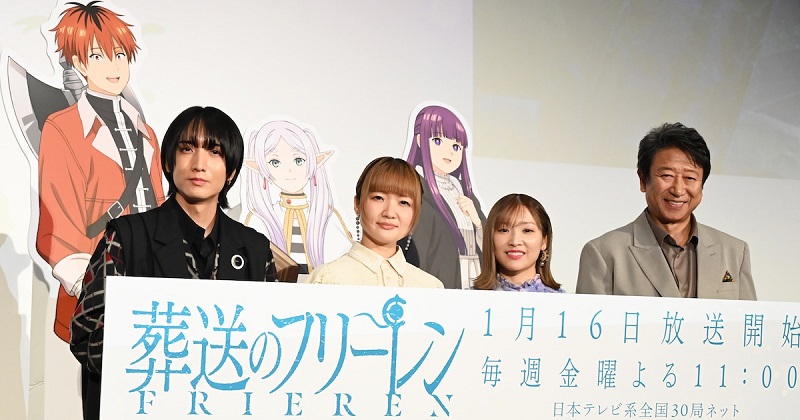 장송의 프리렌 성우