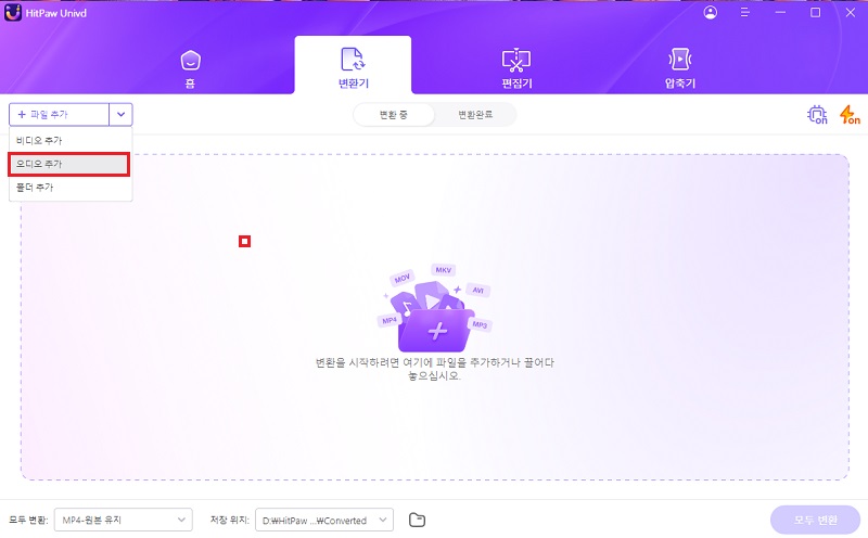hitpaw 동영상 변환기에 GarageBand 추가