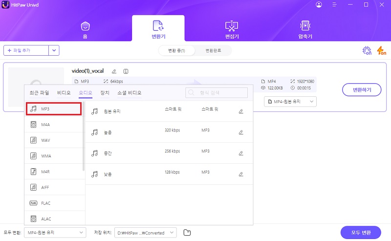 garageband를 MP3로 변환