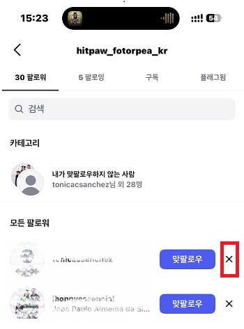 제거하려는 사람 찾기