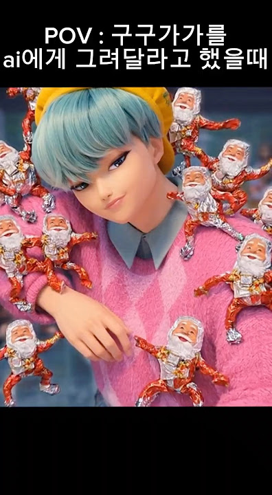 구구가가 Saja Boys