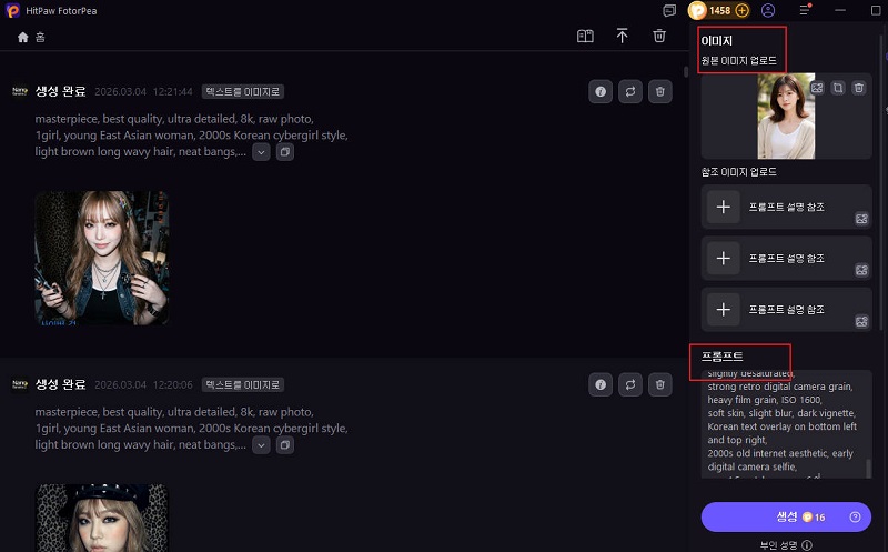 이미지를 이미지로 기능 선택