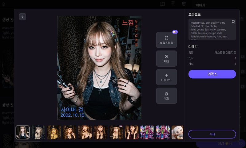 생성된 갸루 이미지 저장