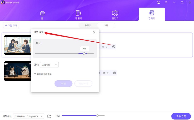 기어 아이콘 클릭