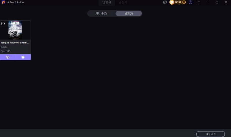 할로윈 이미지 효과 미리보기