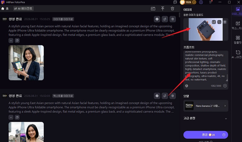 아이폰 울트라 사용 장면 설정