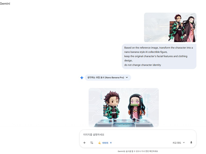 Nano Banana로 이미지 생성