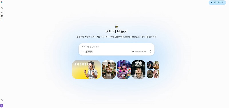 Nano Banana Pro로 캐릭터 실사화하기 단계 1