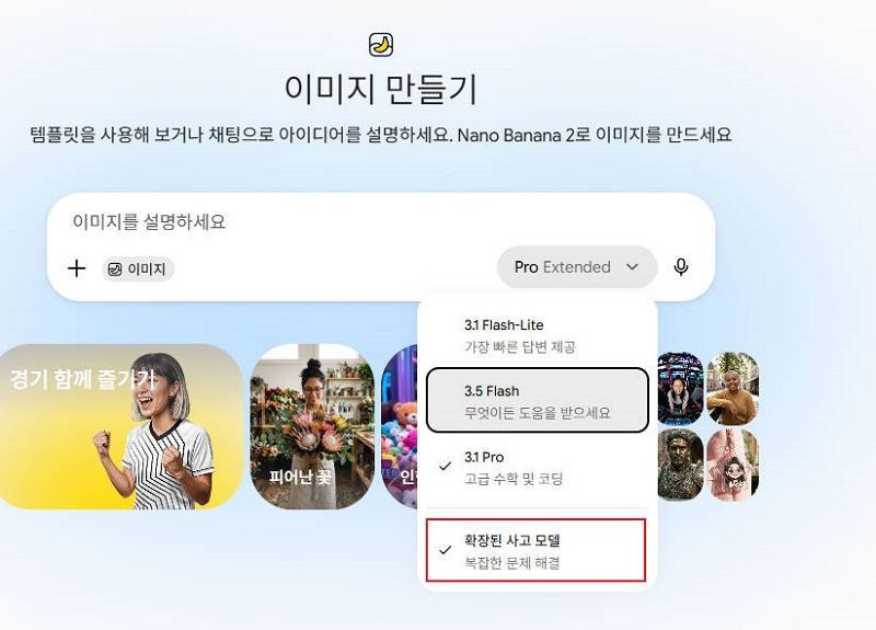 Nano Banana Pro로 캐릭터 실사화하기 단계 2