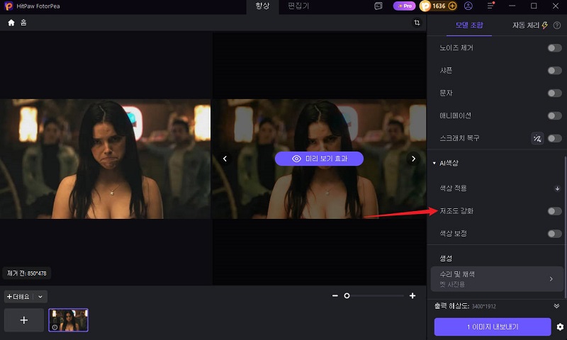 어두운 이미지 업로드