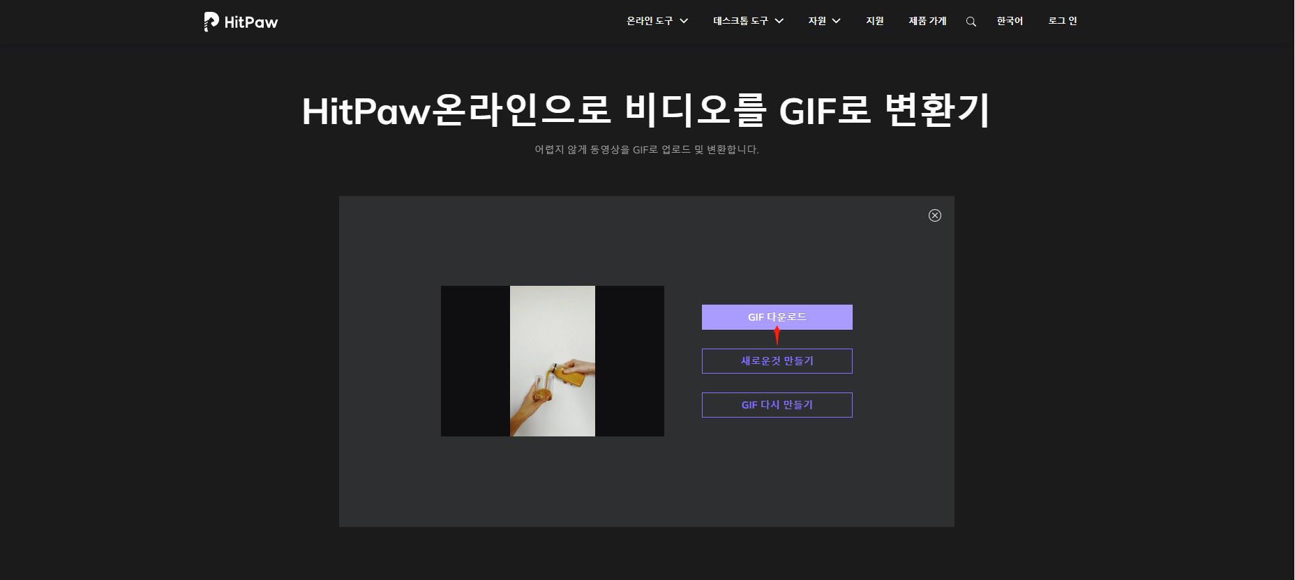mp4 gif 변환