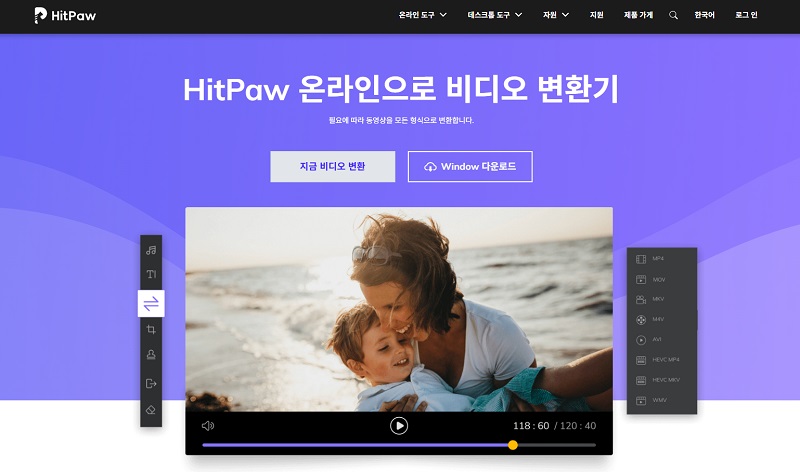 hitpaw mp4 to flv 변환기 온라인