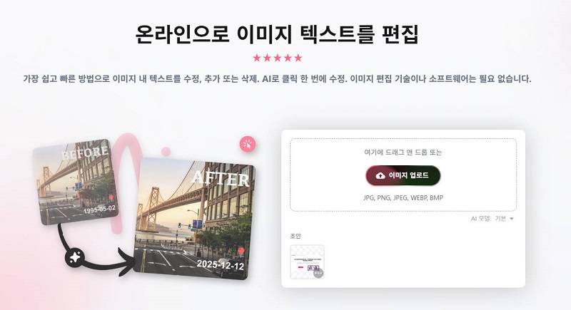 Photext 이미지 업로드