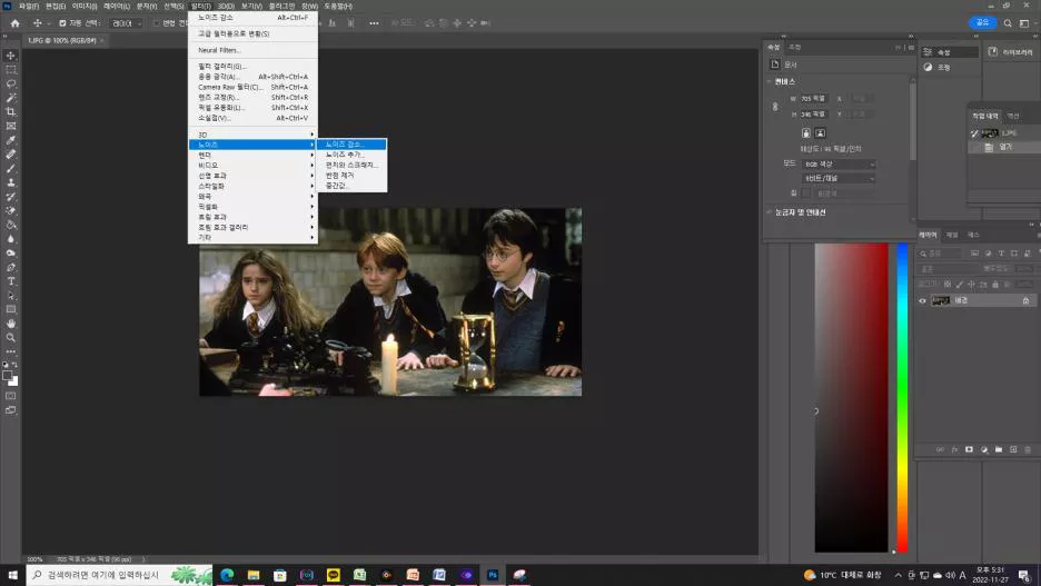 포토샵으로 노이즈 감소