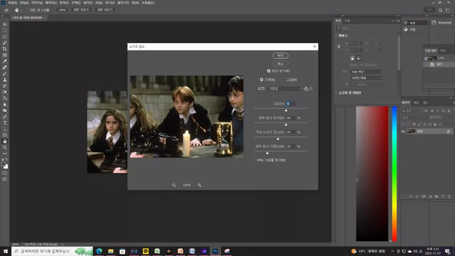 포토샵으로 노이즈 감소