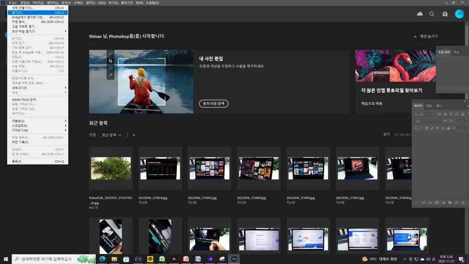 포토샵으로 노이즈 감소
