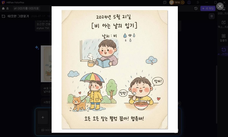 AI 생성 이미지 내보내기
