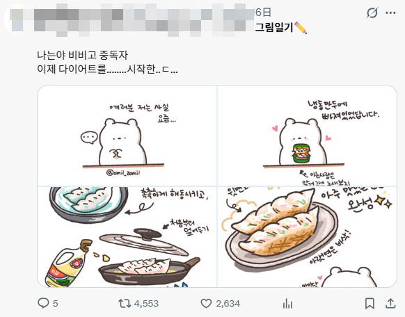 그림일기