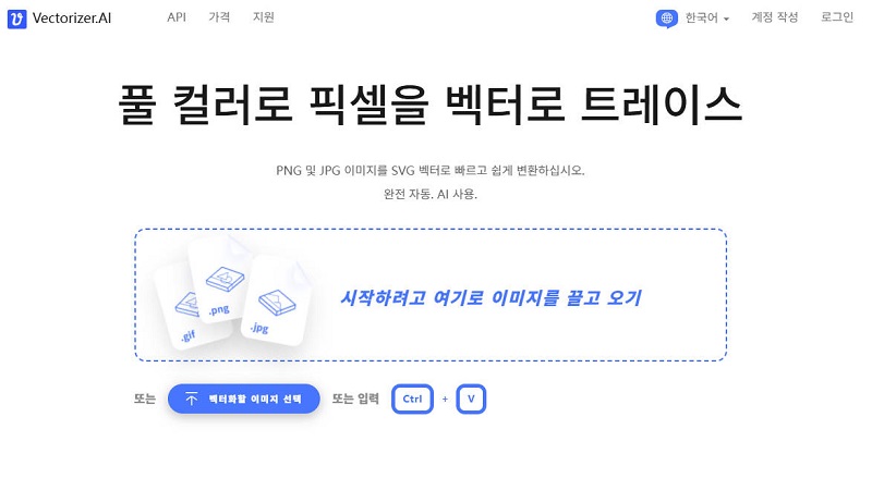 PNG AI 변환 vectorizer