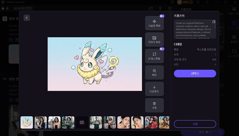 포켓몬 와일드카드 이미지 저장