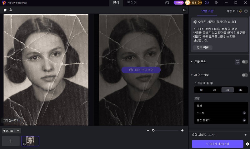 hitpaw fotorpea old photo restorer