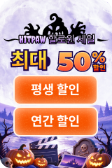 Halloween Sale