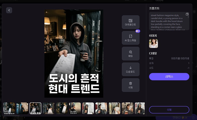 AI 생성 결과 이미지