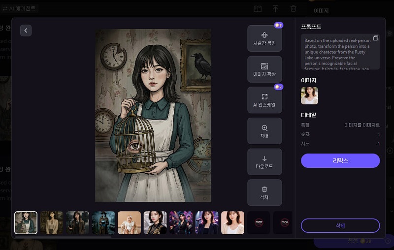 캐릭터 설명 입력