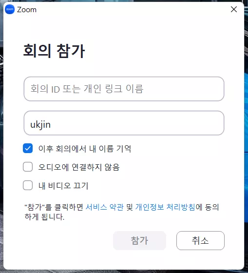 초대 코드 입력